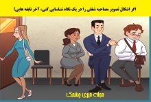 سوال تصویری با شناسایی اشتباه اداره