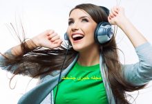 فواید گوش دادن به موسیقی