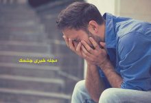 فواید گریه برای بدن