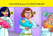 آزمون شناسایی نوزاد ربا