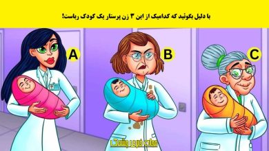 آزمون شناسایی نوزاد ربا