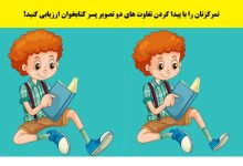 تست قدرت تمرکز با پسر کتابخوان