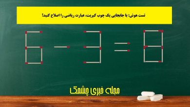 تست هوش با درست کردن عبارت ریاضی