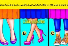 تست هوش شناسایی زن حامله