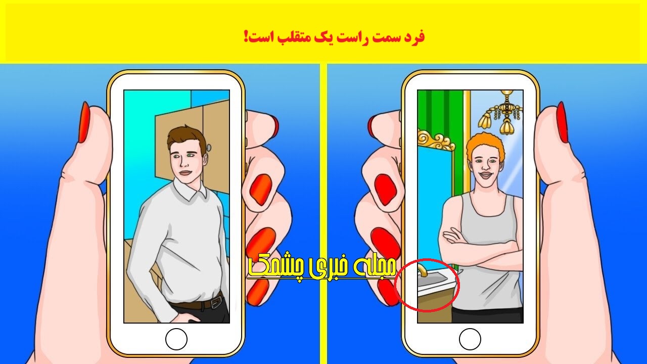 آزمون شناسایی متقلب اینستاگرامی