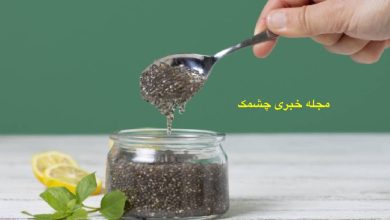 فواید دانه چیا برای کودکان