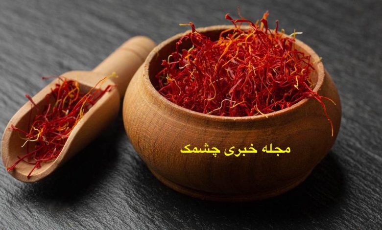 فواید زعفران برای میل جنسی