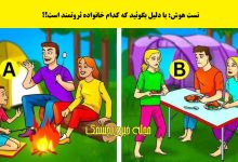 تست هوش با شناسایی خانواده ثروتمند