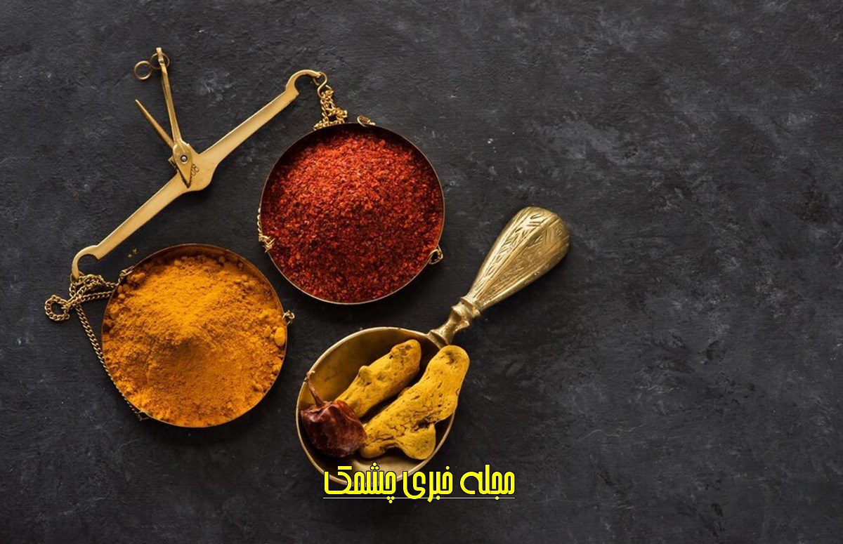 خواص ترکیب فلفل چیلی و زردچوبه