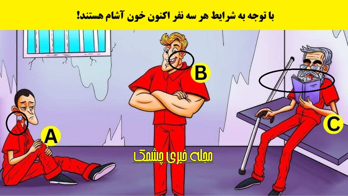 سوال تصویری با خون آشام