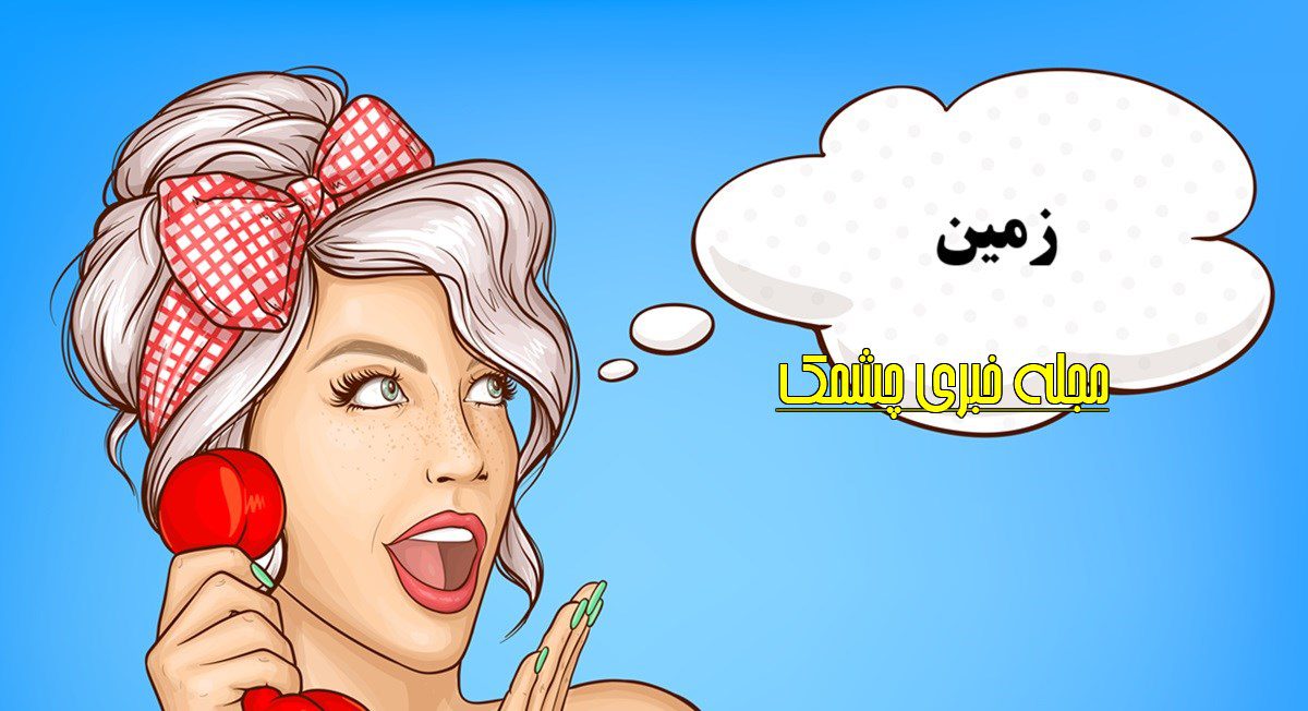 چیستان هسته و میوه