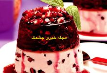  ژله انار شب یلدا