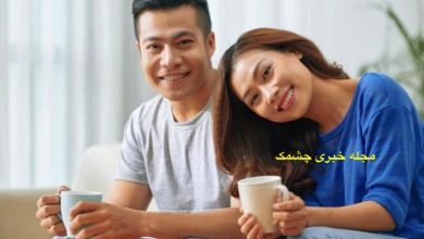 رازهای زندگی مشترک موفق