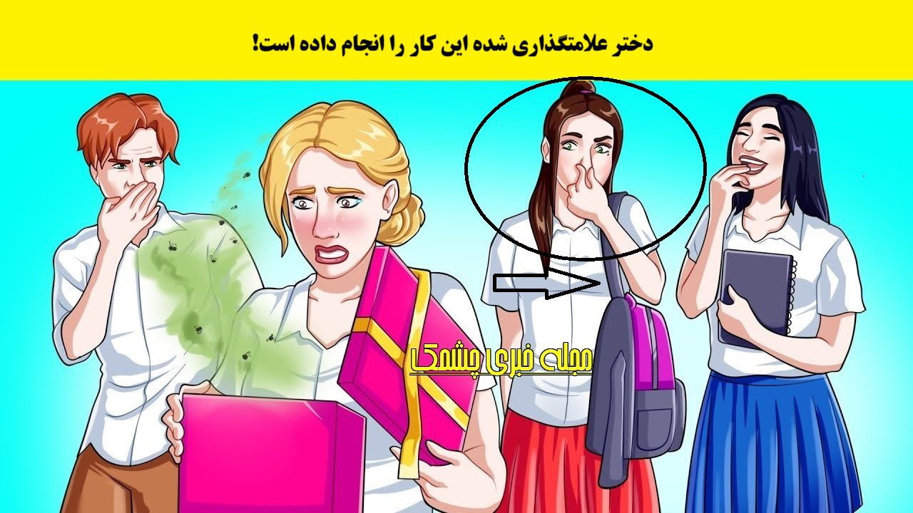 سوال با شناسایی رفیق بد