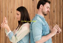 مشکلات بعد از طلاق