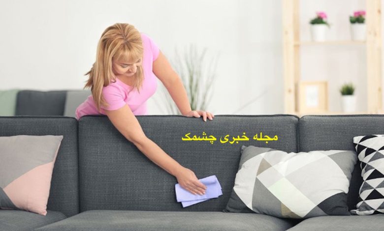 تمیز کردن مبل در خانه