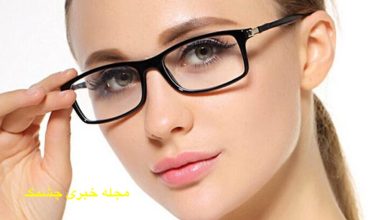 از بین بردن جای عینک روی بینی