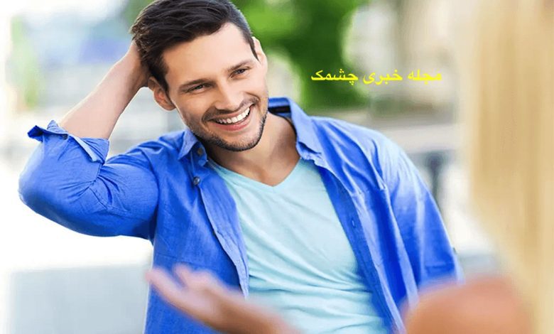 زبان بدن مرد عاشق