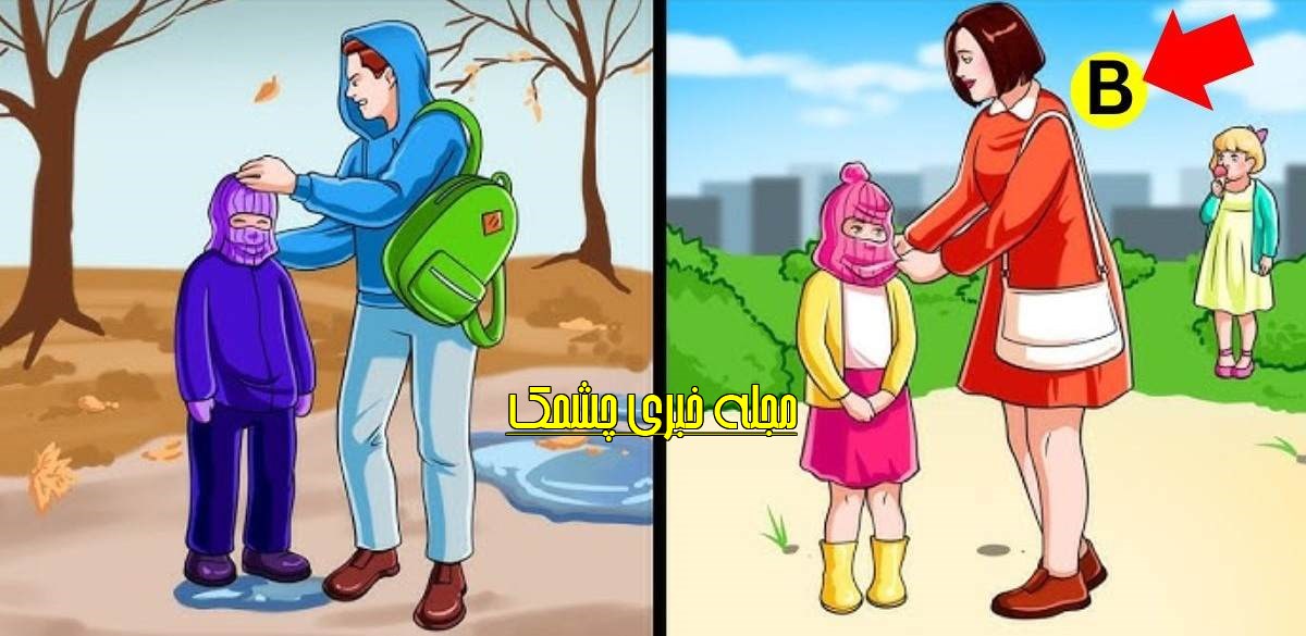 آزمون با شناسایی آدم ربا