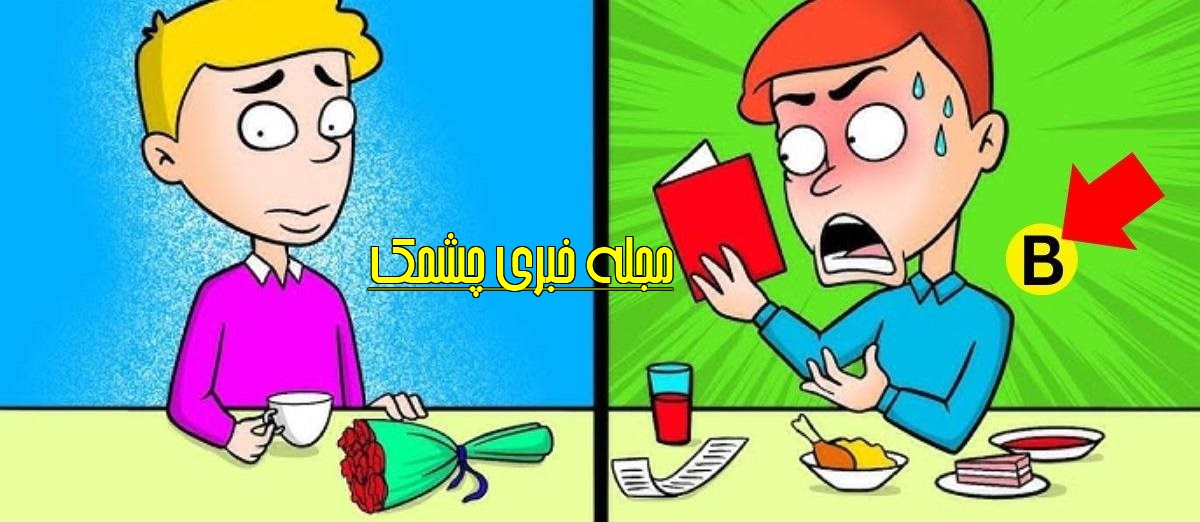 آزمون تصویری با شناسایی فرد فقیر