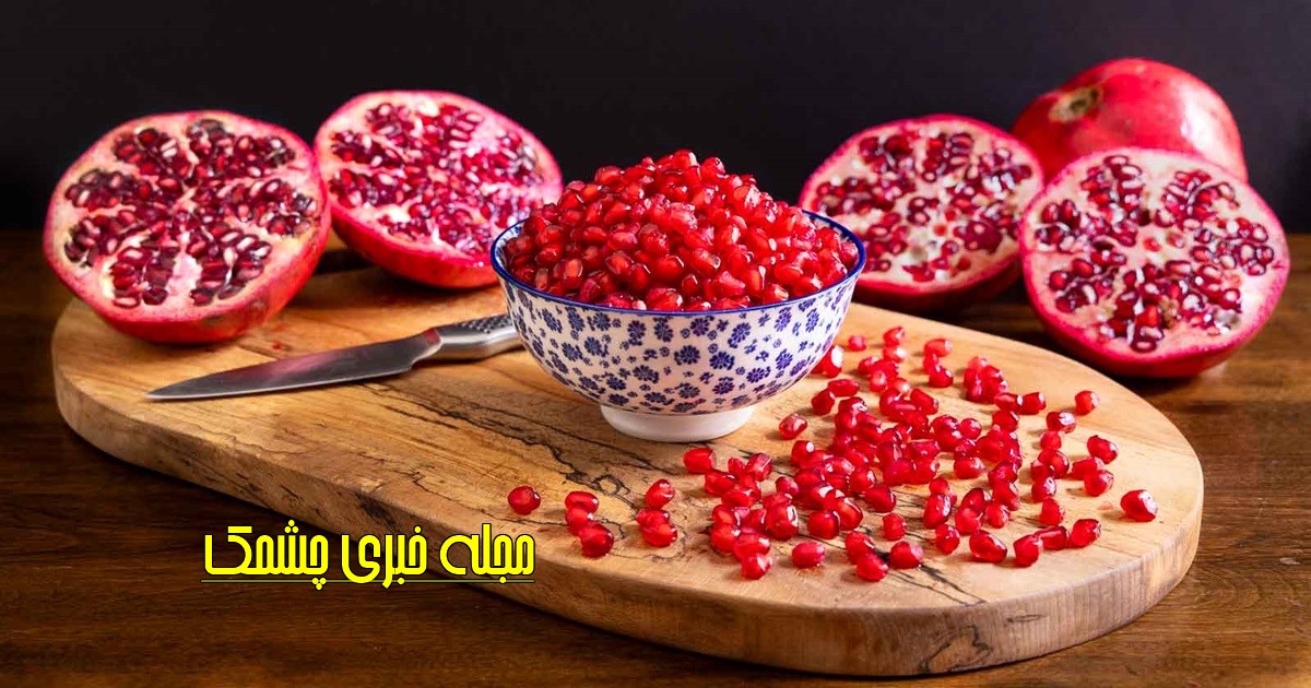  انار برای سلامت قلب