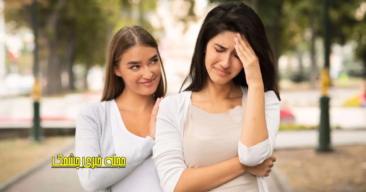 نشانه های افراد دو رو