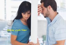 روشهای لاغری سریع: راهنمای جامع برای کاهش وزن مؤثر در زمان کوتاه! راههای جذب شوهر در دوران قهر