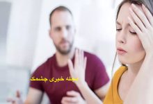 زن لجباز