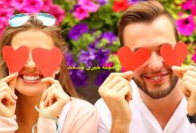 نشانه های ازدواج موفق