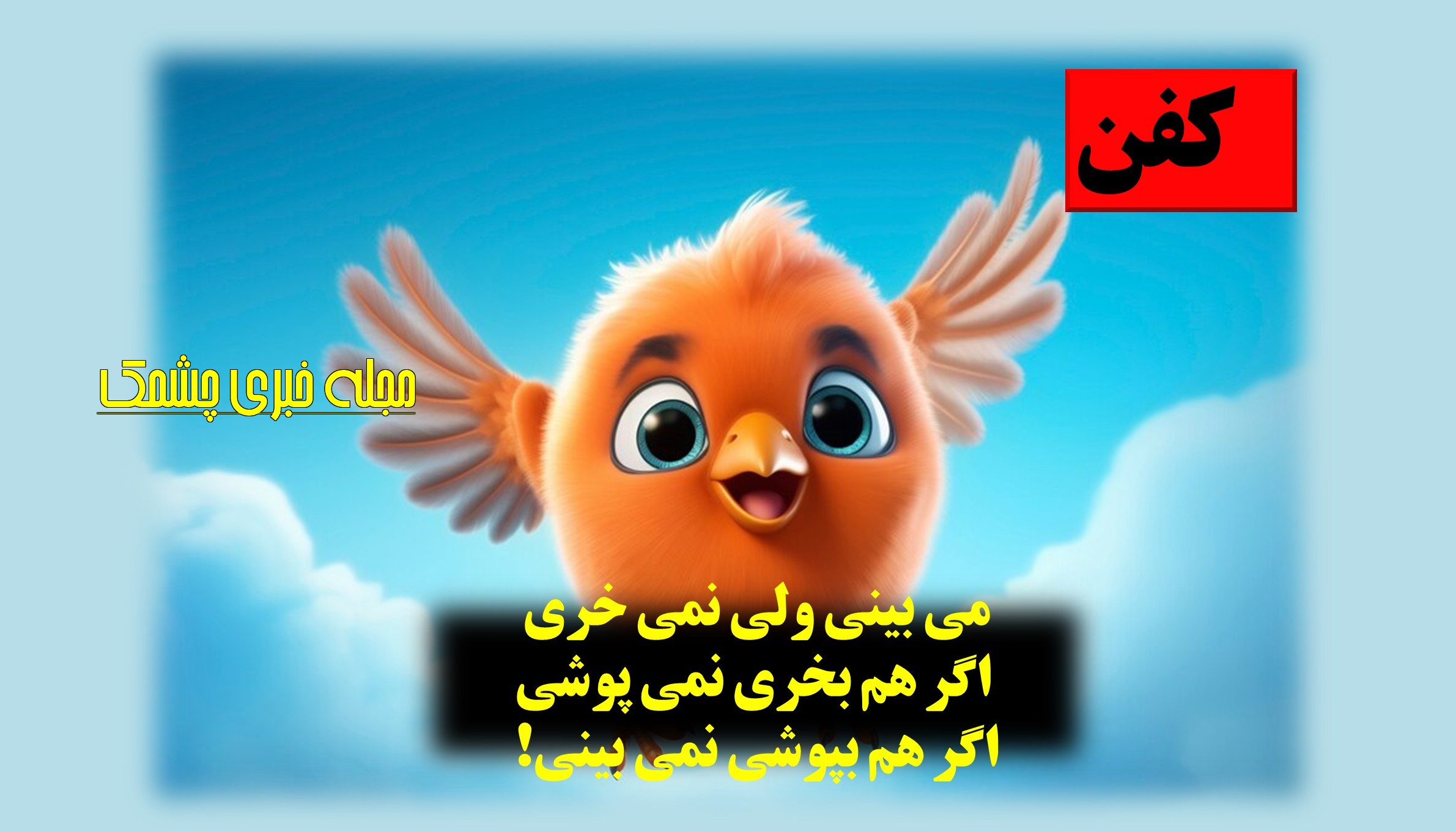 چیستان لباس و خریدن