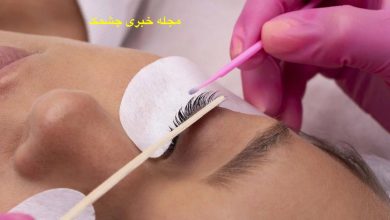  ریموو اکستنشن مژه در خانه