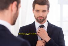 اگر این ۱۰ مواد غذایی را حذف کنید هیچ وقت چاق نمی شوید! ویژگی های مرد خودشیفته
