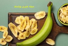 فواید موز برای کاهش وزن