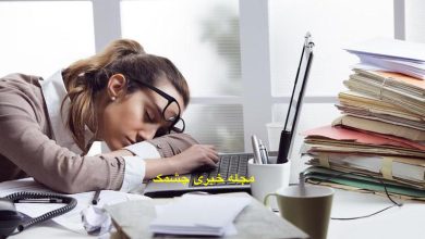  رفع خستگی بدن