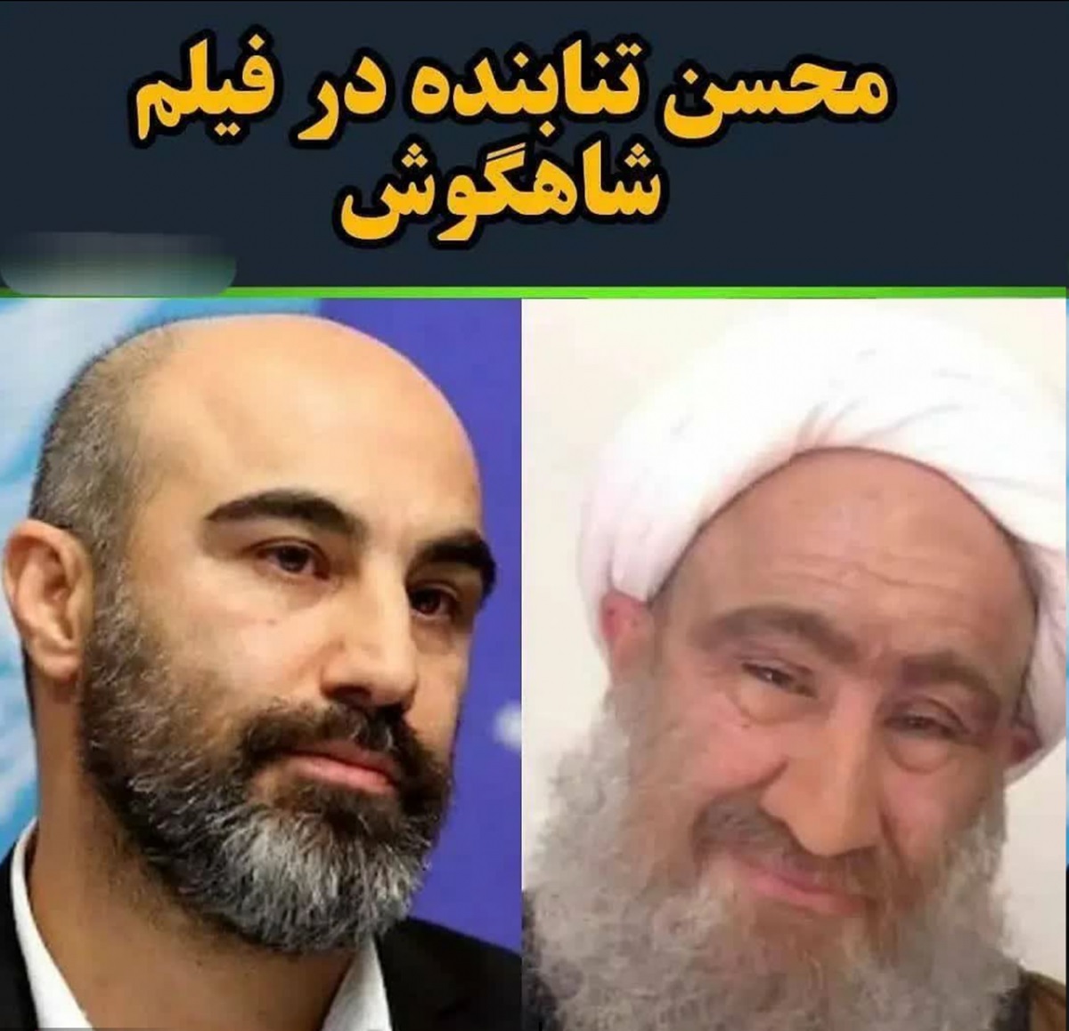 بازیگران مشهوری که روحانی شدند