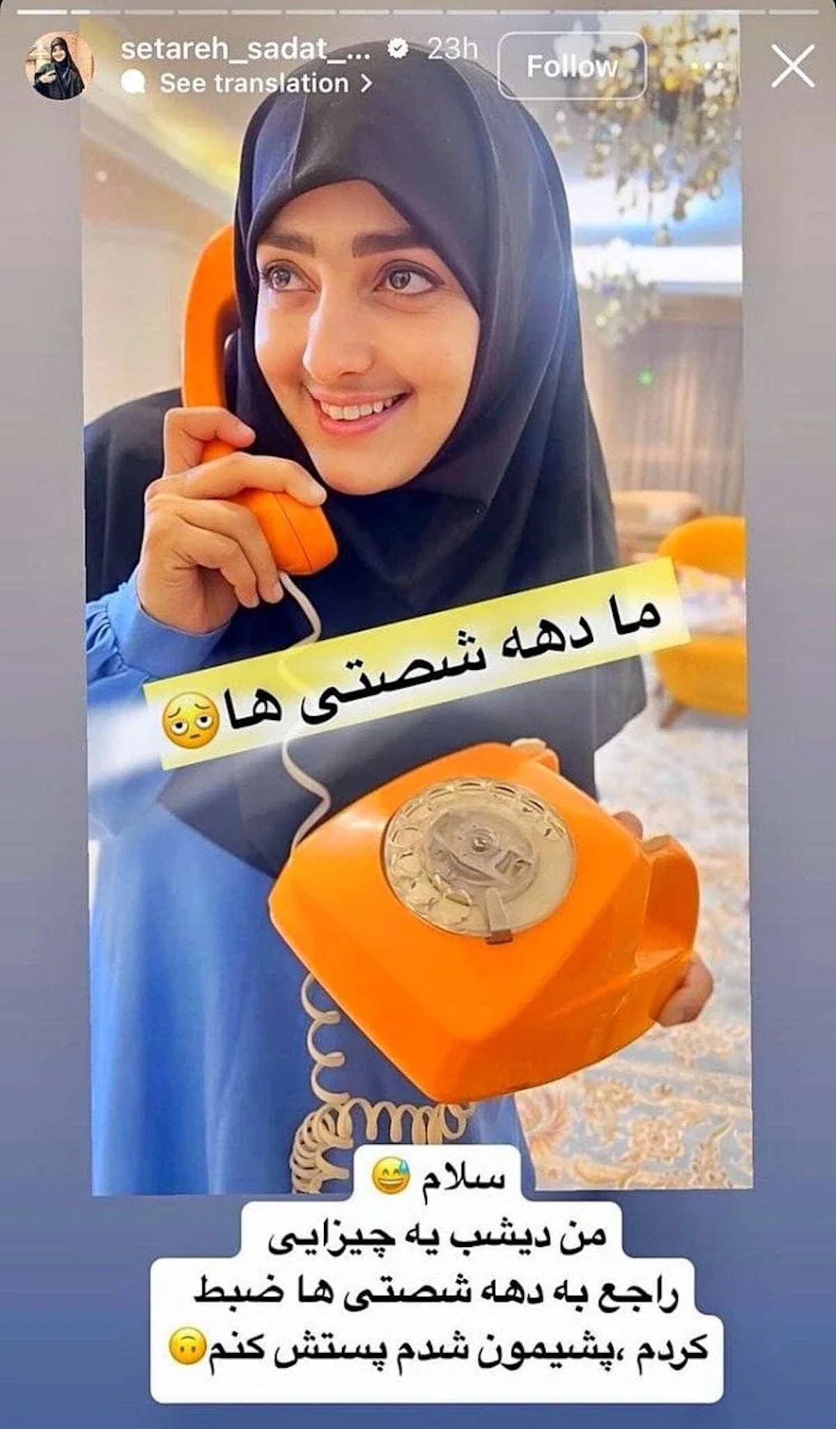 عکس قدیمی ستاره سادات قطبی