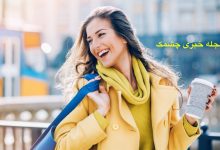 ۶ بهترین رژیم لاغری که شما را سالم و اصولی به وزن دلخواه تان می رساند! عادت های افراد شاد