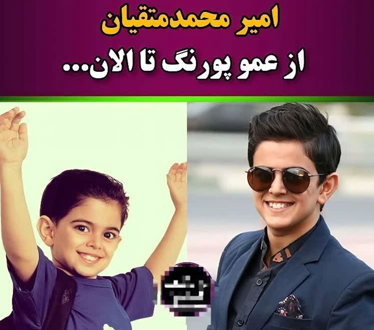 بازیگرانی که از کودکی مشهور شدند