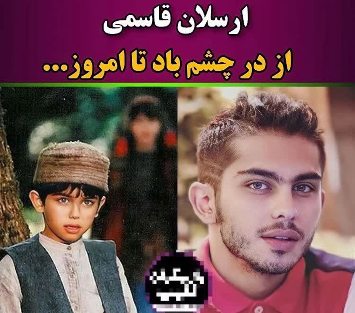 بازیگرانی که از کودکی مشهور شدند