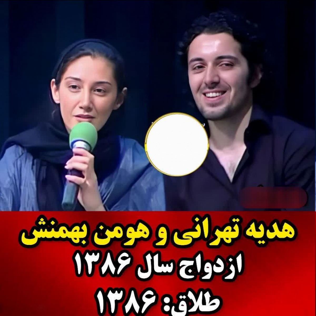 بازیگران با ازدواج ناموفق