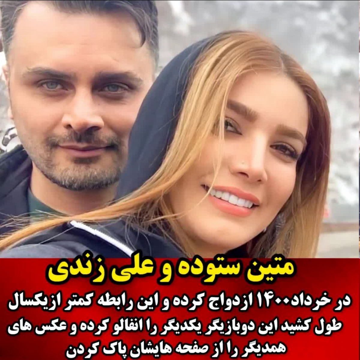 بازیگران با ازدواج ناموفق