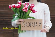 کاهش وزن سریع و آسان با ۱۰ اسموتی خوشمزه تابستانی + طرزتهیه  عذرخواهی از همسر