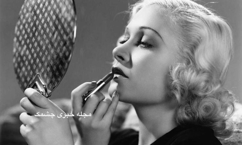 ترفندهای زیبایی قدیمی