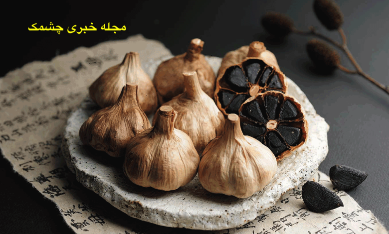 خواص و فواید سیر سیاه