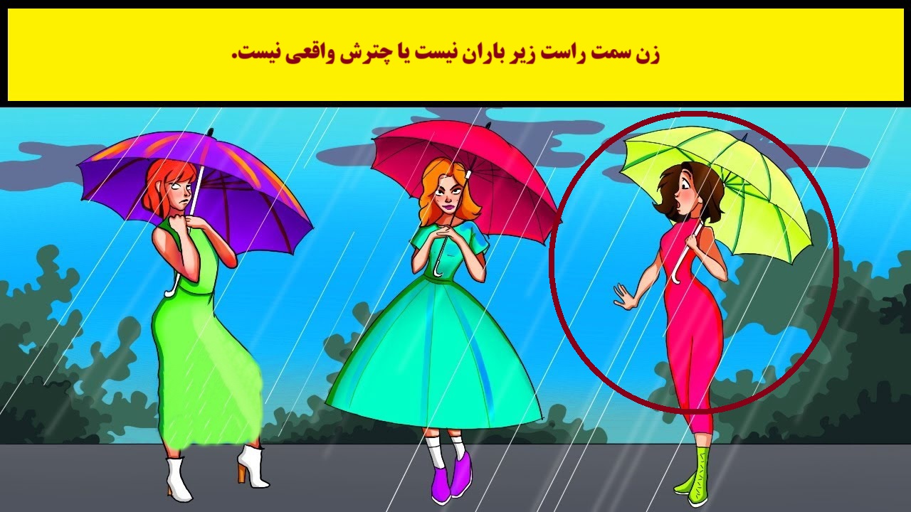 آزمون نکته تصویر منظره بارانی