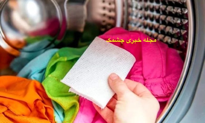 شستشوی لباس