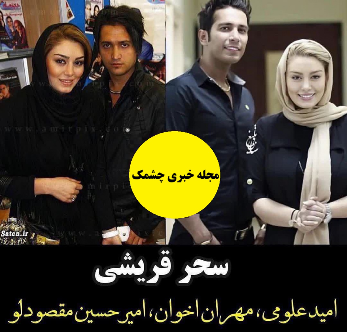 بازیگران معروف با 3 مرتبه ازدواج
