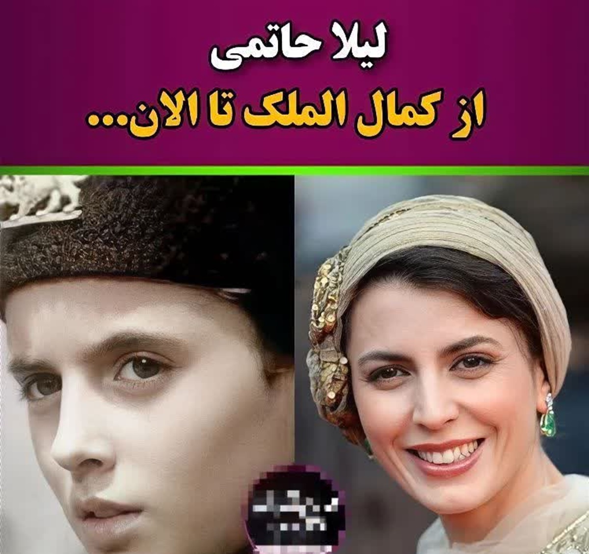 لیلا حاتمی