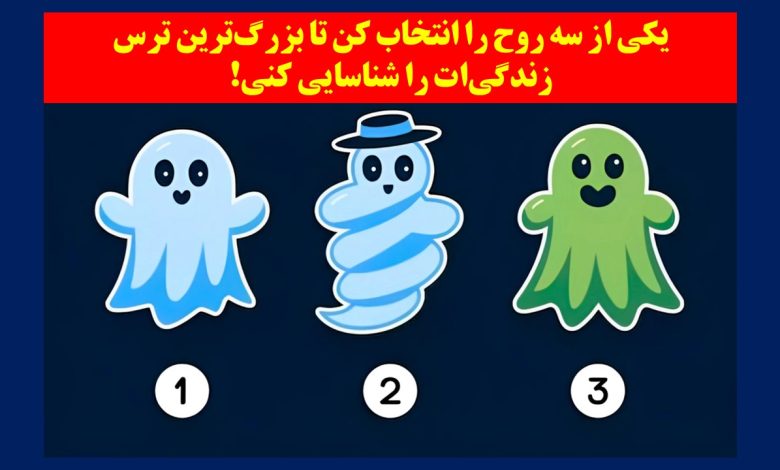 تست شخصیت با روح
