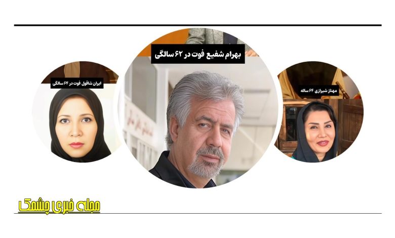 تغییر چهره مجریان معروف خبری